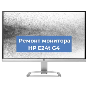 Замена ламп подсветки на мониторе HP E24t G4 в Нижнем Новгороде